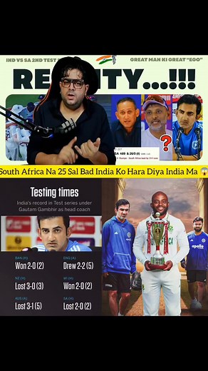 Kiya Goati Ki Coaching Jayege #INDvsSA #IndiavsSouthAfrica #GautamGambhir #sports | Ajit Das