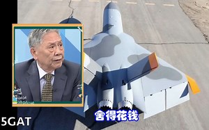 美计划用无人靶机5GAT模拟歼20 帅化民：歼20是美最强假想敌 AI技术将左右未来空战的胜利