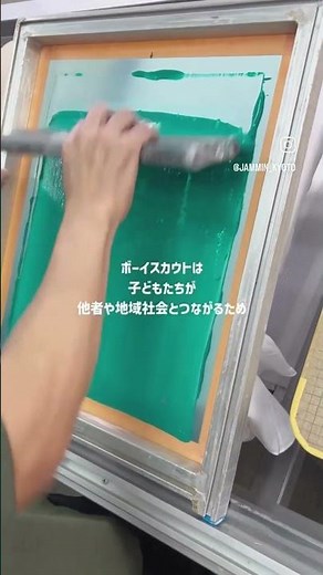 JAMMIN×ボーイスカウト