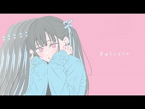 【una cover/original MV】Kyu-kurarin きゅうくらりん/ Iyowa feat.Kafu
