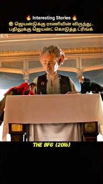 The Giant’s Dangerous Drink 🥤⚠️ | Crazy Ending Twist #shorts #tamilmovie #movie