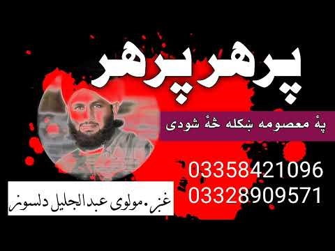 New# nazm# 2026# by abduljalil disiz