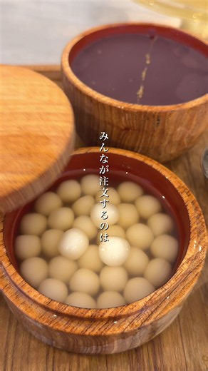 予約方法はこちら↓ ⁡ ずっと食べてみたかった、幻のかき氷🥺✨ かき氷好きなら、誰もが一度は食べたいと願うかき氷をようやく食べに行けた…！ ⁡ ほとんどの人が注文するのが、冷や玉ぜんざいのかき氷🍧 1段目は自家製の白玉と生姜蜜、2段目は自家製のこしあんと氷が入ってる！ ⁡ 白玉は小ぶりなんだけど、もっちもちで、生姜蜜に浸かってて、優しい甘さですごく美味しい🤤✨ こしあんの下にぎっしり氷がしきつめられていて、このままでも、白玉やきなこをかけて食べても美味しい☺️！ ⁡ 2杯目の氷がサービスでおかわりできて、ミルクシロップか生姜蜜のどちらかを選んでもらえるよ！ 今回はミルクシロップをいただいたけど、また違った味わいが楽しめた🤭 2杯目の氷の方がふんわりしてたから、食べ比べてみてね！ ⁡ 完全予約制で、喫茶ベレーの公式アカウントに記載あるURLから、営業日の2日前の21時からできるよ🙋‍♀️✨ 営業日も公式アカウントから要確認！ 気になったら、保存して行ってみてね🫶 ⁡ -———————————— ⁡ 📍メニュー ・冷や玉ぜんざい 棒ほうじ茶付 1,815円 ⁡ -——————