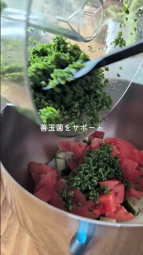 腸活「心が疲れたときに食べる"パセリのサラダ"」です