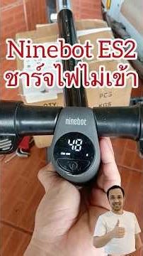 How to replace the battery in a Ninebot ES2.