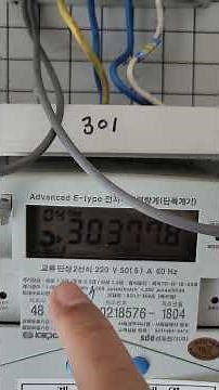 이사정산시 한전계량기 읽는 방법