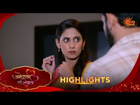 Tu Anolakhi Tari Sobati | तू अनोळखी तरी सोबती | Highlights |14 Apr 2026 | Sun Marathi