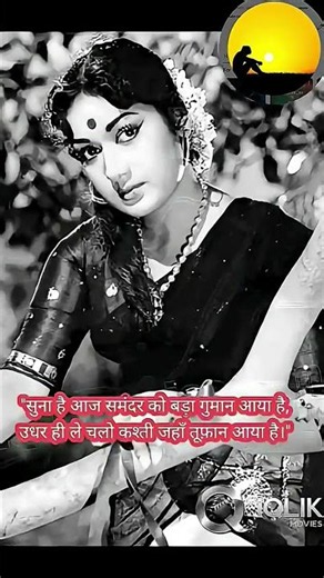 Chalo Sajna Jahan Tak Ghata Chale | Mere Hamdam Mere Dost 🎵#song #short #80s #90s
