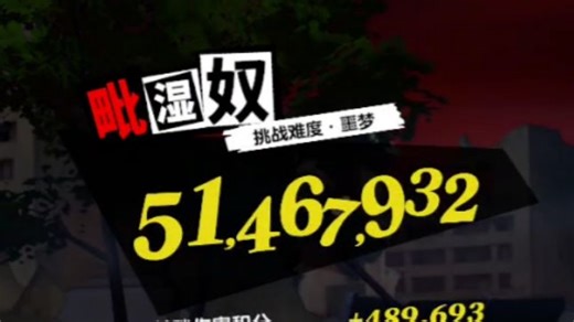 【P5X】凹分三件套的实力，毗湿奴顶配5200w