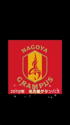 歴代jリーグ優勝チーム（1993〜2024）