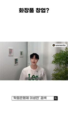 화장품 창업 준비중이라면 꼭 확인하세요 | 화장품책임판매관리자 | 올*브영 입점방법