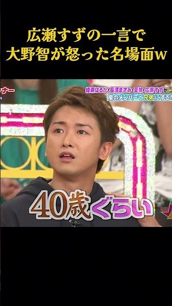広瀬すずの一言で大野智が怒った名場面www