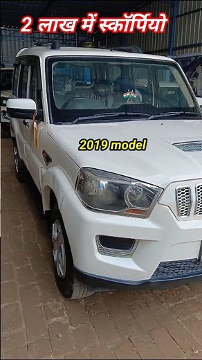 मात्र 2 लाख में स्कॉर्पियो 2019 model | Second hand Scorpio Sale Bihar #viralpost2025 #viralchallenge #biharelection2025 #realcarvlogs Real Car Vlogs | Real Markets Place