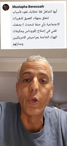 L3olama n sous a Sifaw bi9odas Sidi Moulay Igiwer N'ufrak Tadssa N Ayt Souss Albatrose/ألباطروس Bihi Oubakass | Mochi marican