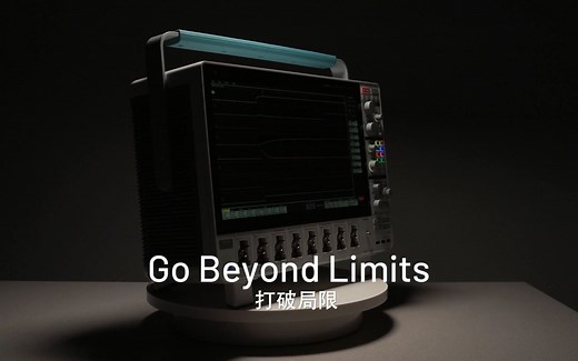 肆意挥洒创意，一切皆在改变！泰克5系混合信号示波器发布加强版