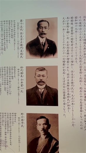 This Library Was Built in 1904 — And It's Free to Enter | Nakanoshima, Osaka