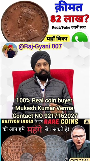 old coin buyer call me #oldcoins #trending #shorts