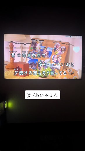これDAM Wao？だっけ普段使わないんだけど皆はなんの機種が好きですか？？ #カラオケ #cover #あいみょん #姿