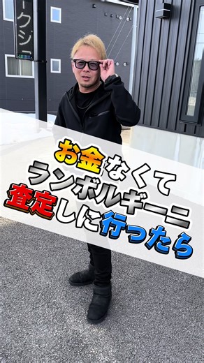 もう金無いからランボ売りに行った#lamborghini #huracan #アパート #不動産投資 #りっきー社長 #無一文 #ランボルギーニ #査定 #下取り