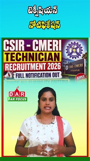 CSIR CMERI Group C Technician Recruitment | Permanent Govt Jobs | Latest updates | DAR FOCUS