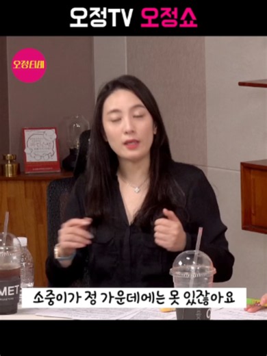 소중이는 주로 좌파여~ - 오정TV 오정쇼 클립 설명