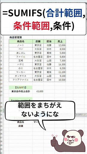 MOS Expertで9割がつまずく関数3選【試験対策】