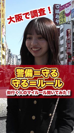 あなたのマイルールを教えてください