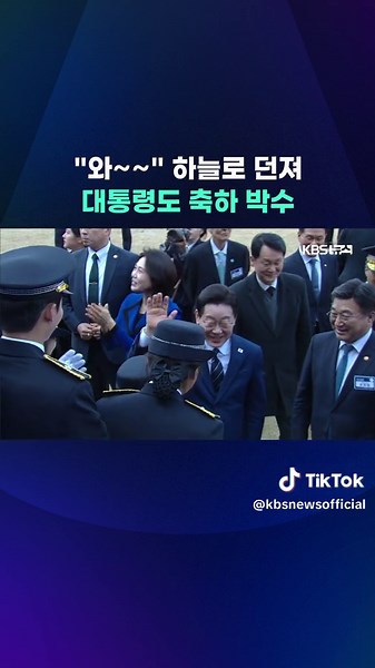 신임 경찰의 임용식 현장
