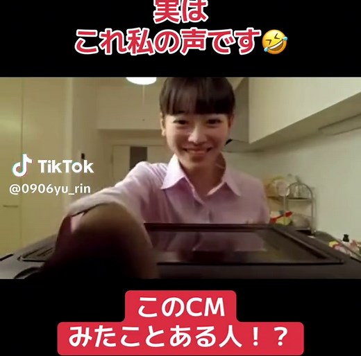 高校生の時の私がCMに出演した話