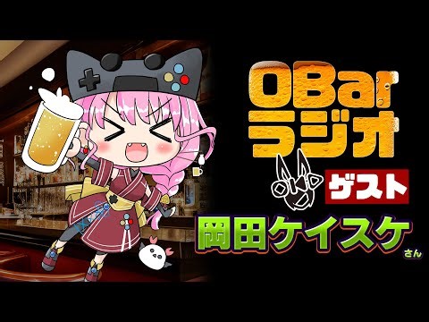 【26杯目】OBar雑談ラジオ 告知＆ゲストあり！【2025.09.17】