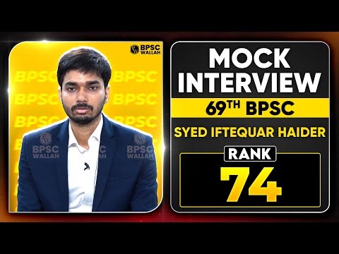69th BPSC Topper Interview | Syed Iftequar Haider 🔥| Rank 74 | Mock Interview | BPSC Wallah