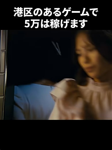 港区の〇〇ゲーム知ってますか❓ #ロスタイムライフ #bumpドラマ #ショートドラマ