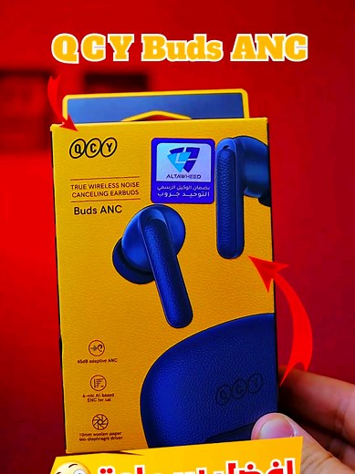 افضل سماعة ايربودز QCY Buds ANC - مراجعة شاملة