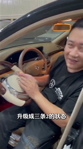 Upgrade the steering wheel of Mercedes-Benz W221 to W222 model.