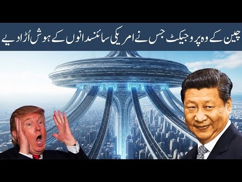 China’s Mega Projects Shock the World | US Engineers Say ‘This Defies Physics!