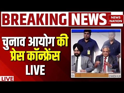 Election Commission Of India LIVE Press Conference | EC Media Briefing