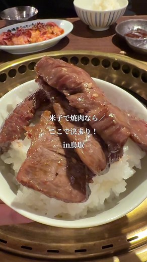 米子でおすすめの焼肉居酒屋｜焼肉ホルモン たけ田 米子角盤店