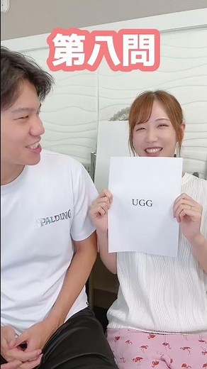 A quiz on brand names that only women can read