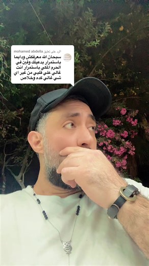 الرد على @mohamed abdella شكرا جدا جدا جدا والله ♥️♥️♥️♥️♥️♥️ #صاحب #الزتونه
