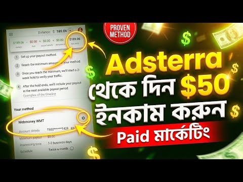 Adsterra থেকে $50 ইনকাম 💰 | Paid Marketing Method Bangla | Real Withdraw Proof