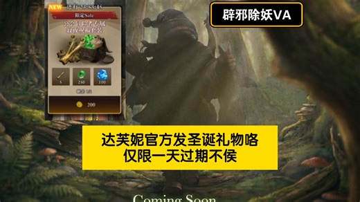 【辟邪除妖】圣诞节心眼新人物时间 圣诞礼物仅限一天不要错过喔！ | 巫術 | Wizardry Variants Daphne | WIZダフネ