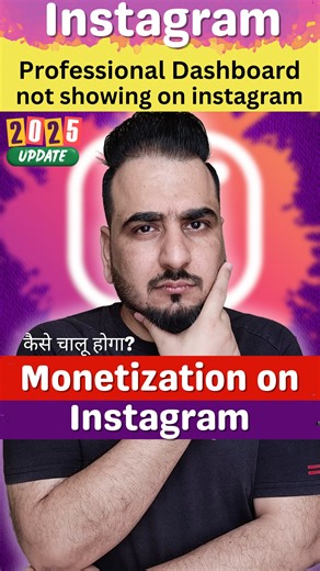 GYAN BOON on Instagram: "Monetization kaise enable kare Share this with your Family and Friends and Follow Gyanboon for more informative videos. #monetization #creators #dashboard #instagramtips #instagramtricks #setting #instagramgrowthtips #views😍 #reels #reelitfeelit #shorts #gyan #gyanboon Switch account type, Professional Dashboard, creators tools and controls"