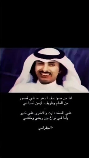 جفران المري رحمه الله #subscribe