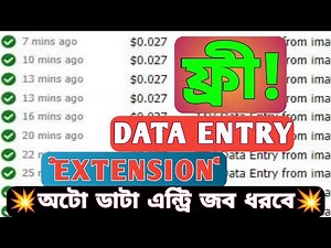 FREE 🔥Microworker Data Entry software / extension / server | Data Entry auto accept tricks