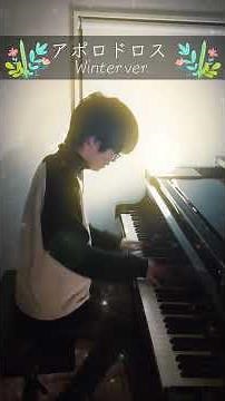 【冬季オリンピック応援歌】アポロドロス〜2026winter ver.〜Mrs. GREEN APPLE