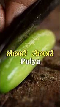 Chore thonde palya