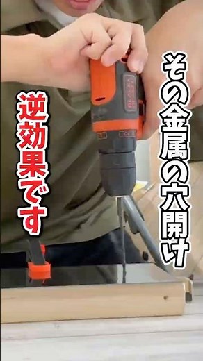 Must-See for DIY Beginners! Don't Push Your Drill Bit! How to Use Power Tools Correctly #shorts