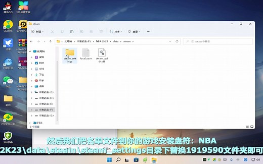 NBA 2k23破解版名单安装教程