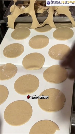 1 Minute Mein 200+ Poori Cutting! Automatic Poori Cutting Machine DemoPerfect Size, Zero Waste 😱#yt