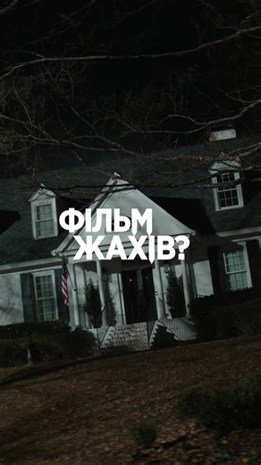 Страх стукає у двері. «Крик 7» вже сьогодні в усіх кінотеатрах та ІМАХ.